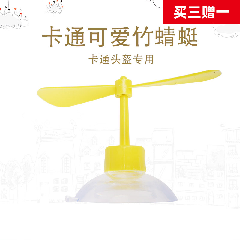 Shaking sound explosion electric motorcycle helmet helmet suction cup Bamboo dragonfly rotatable decorative windmill