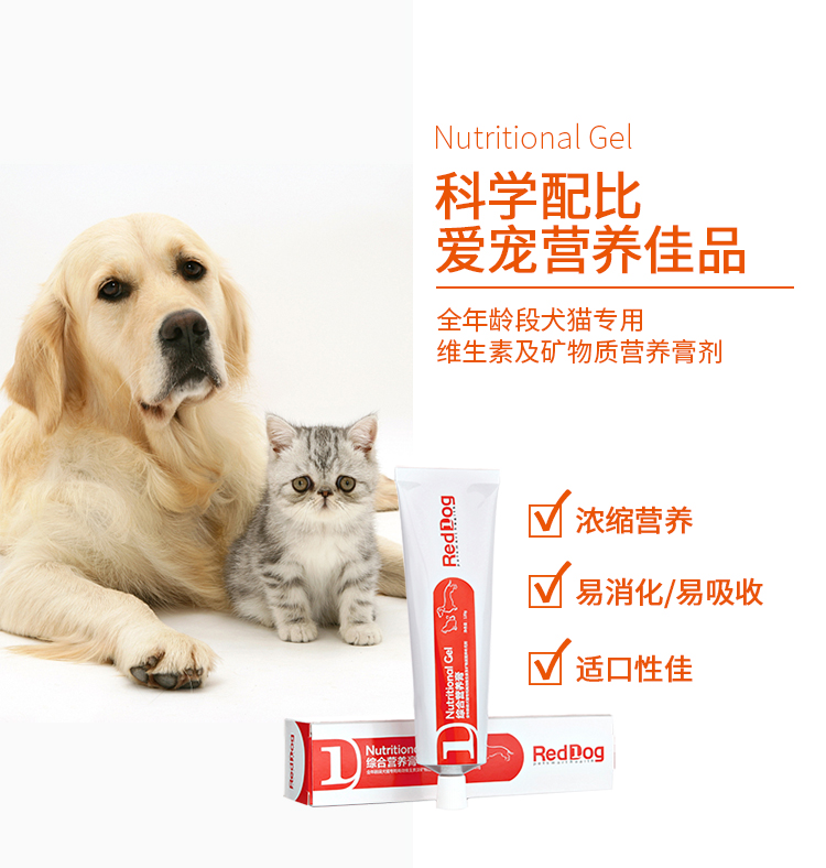 RedDog Red Dog Kem dinh dưỡng 120g Chó, Chó, Chó, Chó, Vitamin dinh dưỡng, Nguyên tố vi lượng, Canxi, Teddy, Tóc vàng Mua sữa cho mèo con ở đầu