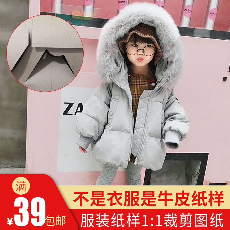 1761 children's down jacket with long version of flat shoulder foreign pie down jacket paper-like kraft paper-like with film