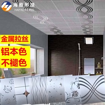 Integrated ceiling aluminum gusset aluminum color Bedroom gusset toilet Kitchen bathroom frosted ceiling Full set of ceiling