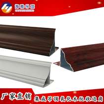 Aluminum gusset Full set of accessories Trimming strip Integrated ceiling Aluminum ceiling trimming corner line Female corner line ceiling trimming material