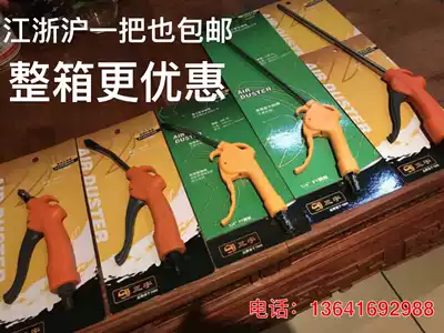 Sanyu dust blowing gun blowing air gun blowing plastic air gun pneumatic dust removal air gun high pressure air blowing gun