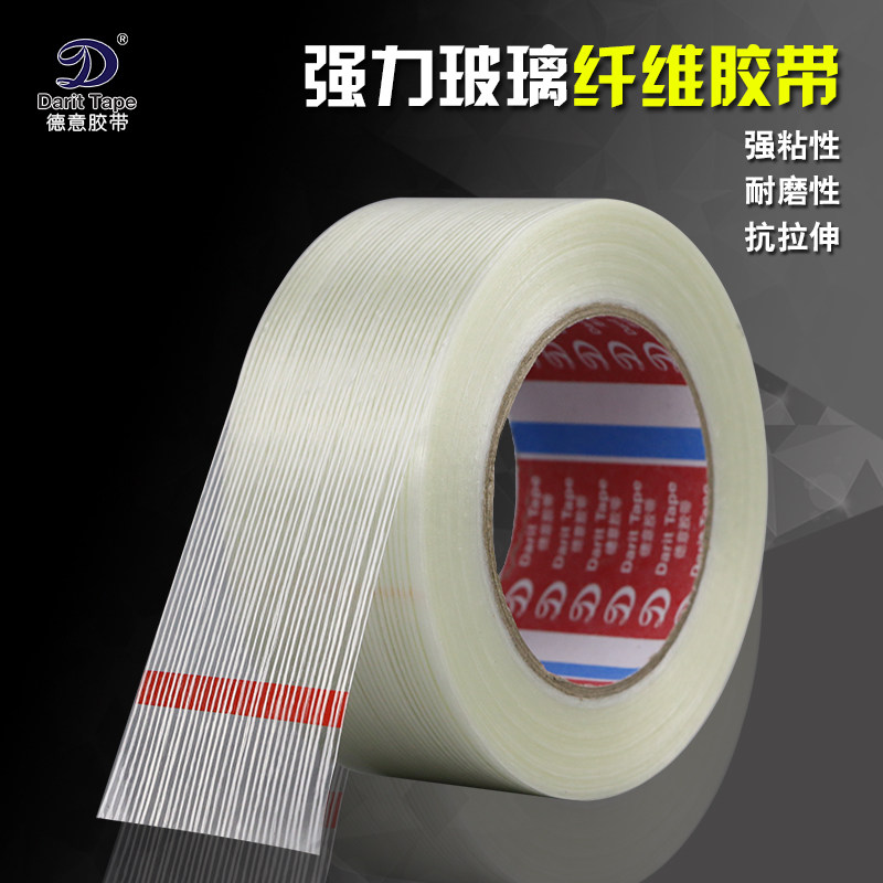 Powerful straight line transparent glass fiber adhesive tape striped fiber adhesive tape binding dressing model airdie fixing
