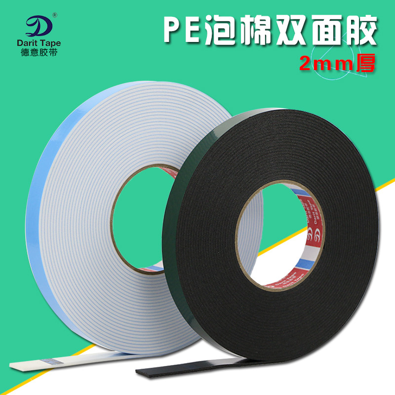2mm thick adhesive PE PE foam double-sided adhesive with advertising nameplate car decoration special no-mark sponge double-sided adhesive