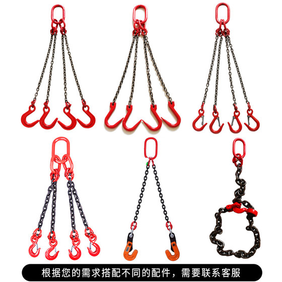 Lifting chain crane spreader fierce steel chain ring hook hook hook sub sling driving lifting tool