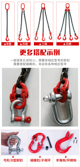 Lifting chain crane spreader fierce steel chain ring hook hook hook sub sling driving lifting tool