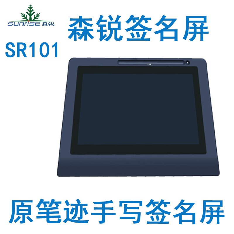 Guangzhou Senrui portable hall SR101 signature screen Original handwriting handwriting label batch screen handwriting signature board with pen slot