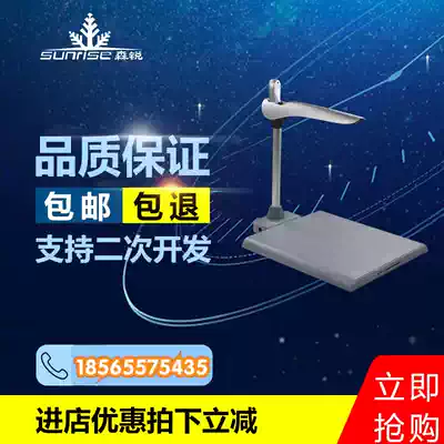 Senrui DC021-F Telecom Unicom Mobile Business Hall Multifunctional High-Paperless (Separate) Paperless