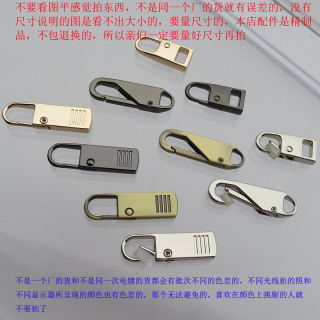 Bag zipper pull tab decorative metal sheet bag accessories hardware buckle hook buckle hook spring buckle bag