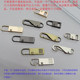 Bag zipper pull tab decorative metal sheet bag accessories hardware buckle hook buckle hook spring buckle bag