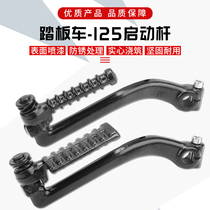 Motorcycle Scooter Moped Moped GY6-125150 Hauptof Ghost Fire Start Foot Starter Rod Universal