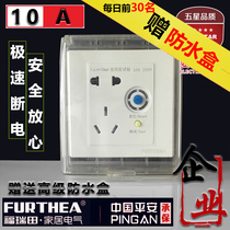 Solar water heater anti-leakage protector socket 86 type wall switch 10A 16A (send waterproof box)