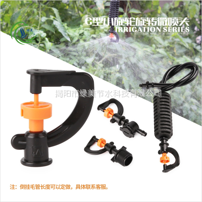 Greenhouse sprinkler G-type small rotary wheel automatic rotating micro sprinkler horticultural agricultural greenhouse upside down micro sprinkler irrigation