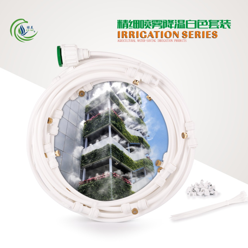 Fine Spray Cooling White Suit Low Pressure Outdoor Dust Cooling System Garden Spray Brass Nozzle