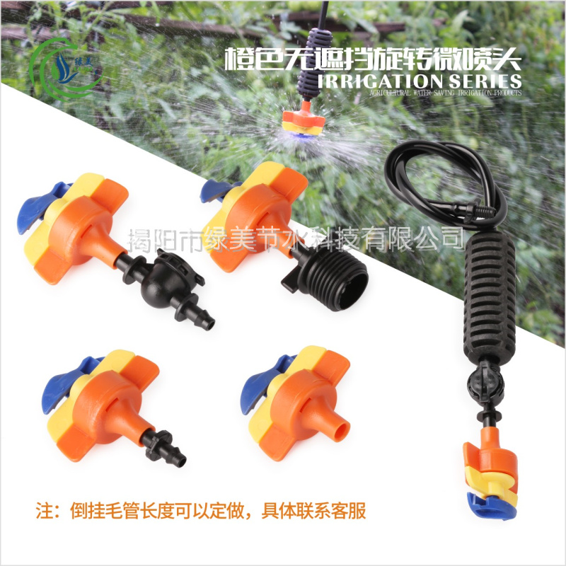 Inner diameter 6mm orange without obstruction 360 degree rotating micronozzle head Binnet greenhouse spray pour - ups and inserts