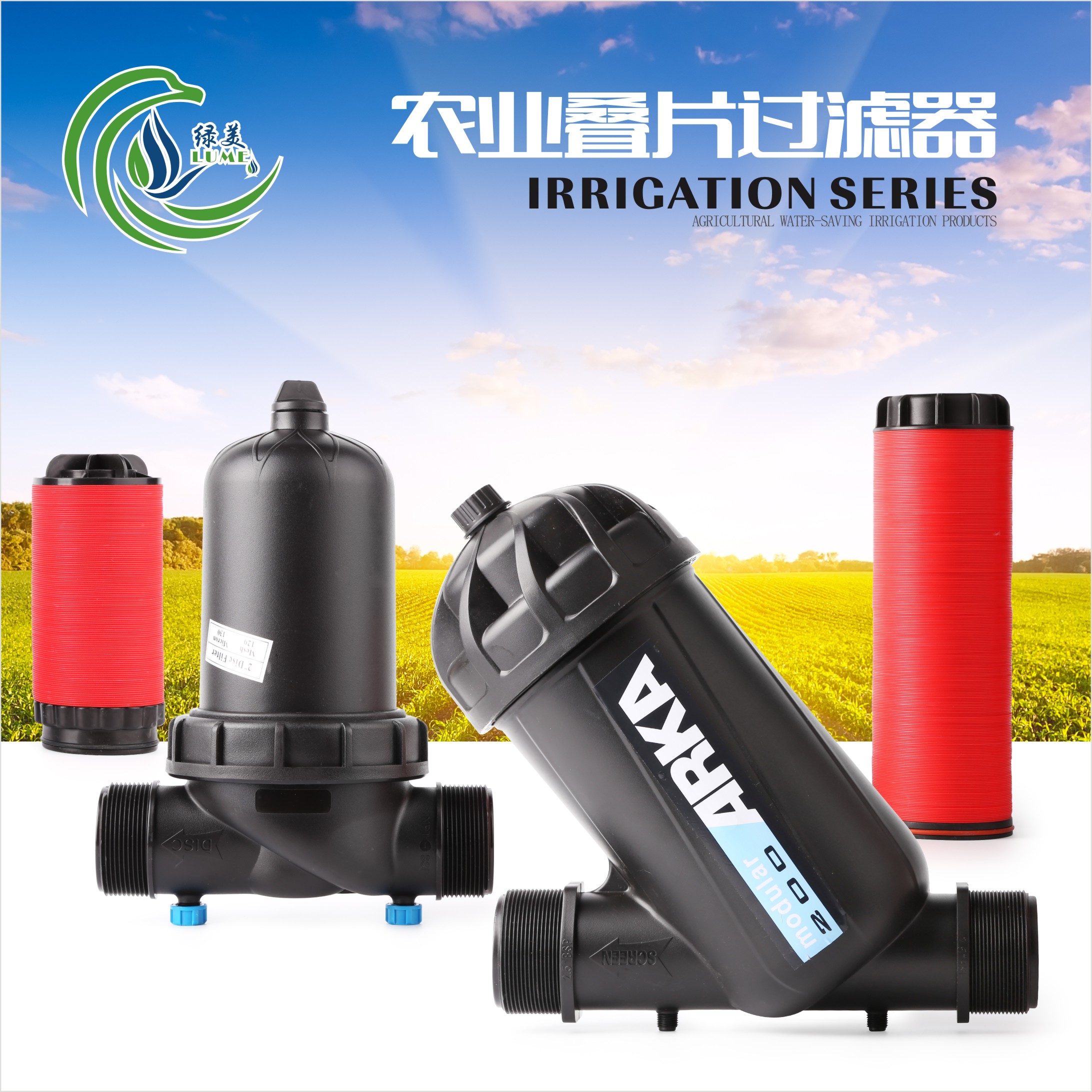 Greenhouse Microspray Drip Irrigation Spray filter 6 points 1 inch 2 inch Y Type of agricultural landscaped disc laminated filter