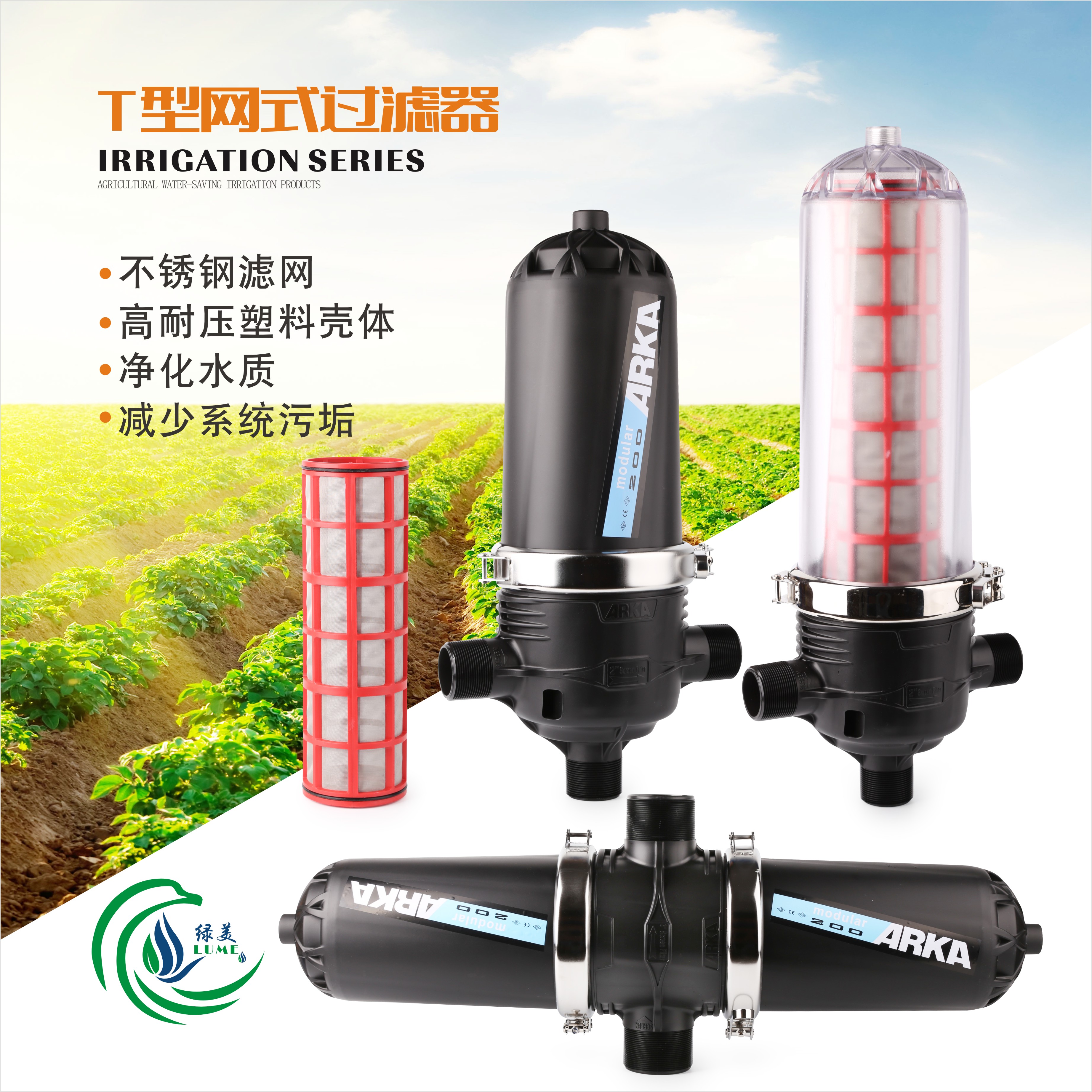 ARKA 2 inch 2 5 inch 3 inch 4 inch T H type H mesh filter microspray irrigation drip irrigation engineering water treatment