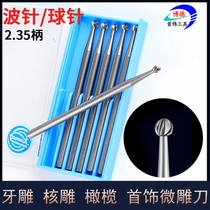 German imported blue box F1 wave needle tungsten steel engraving knife inlaid milling cutter nuclear carving Mold Gold tool nozzle Gong ball needle