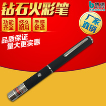 Diamond fire color pen Fire Color Instrument Professional identification instrument cat sales department sales ppt projection infrared laser pen