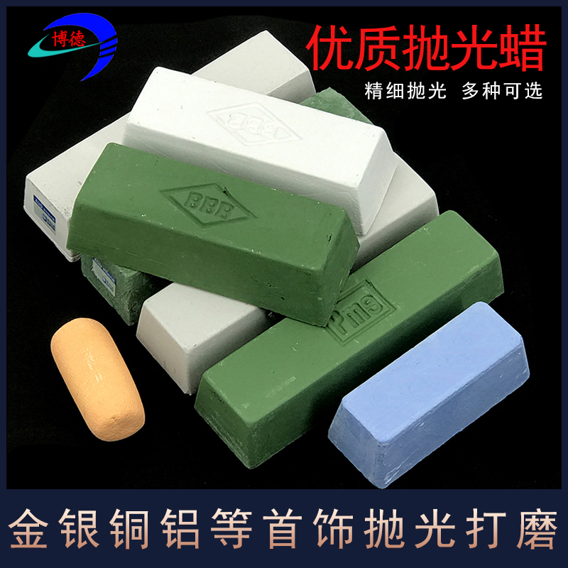 Metal stainless steel polishing wax marble wood jade jewelry polishing white wax green wax solid mirror polishing paste