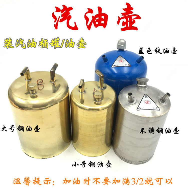 Pure copper thickened copper oil pot wind ball fire blow welding gun spray gun alchemo gold and silver punching gold tool jewelry equipment