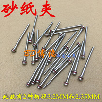 Sandpaper clamp Rod electric mill sling Mill connecting rod sandpaper clip sandpaper clip sandpaper clip sandpaper stick handle handle