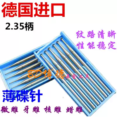 German imported blue box tooth needle nuclear carving tooth carving jewelry engraving knife micro carving milling head 2 35 handle thin disc needle