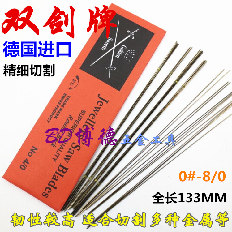 German Double Sword Card Wire Saw Wood Carpenter Metal Raffin Saw Blade Jewelry Saw Blade Curved Saw Blade U Type Saw Blade