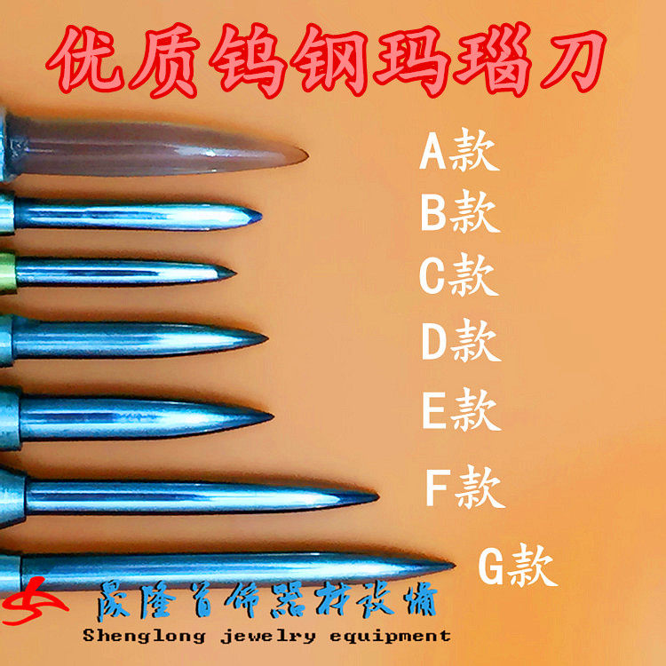 Manau knife quality tungsten steel press pressure light pen gold and silver bracelet ring surface polished jewelry beating gold tool equipment