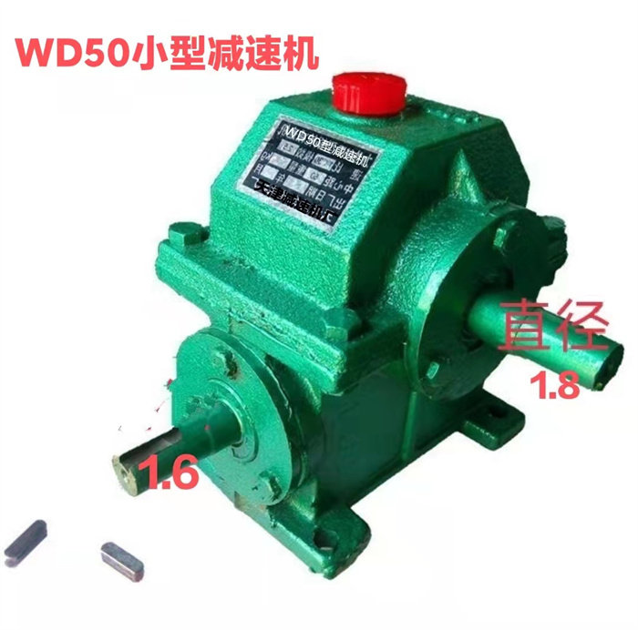 Small worm-worm lever reducer WD50 reduction box single-entry single-output single-entry double-output commercial equipment installation