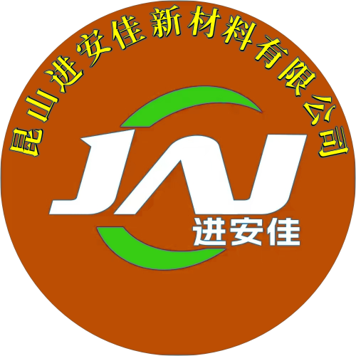 昆山进安佳新材料