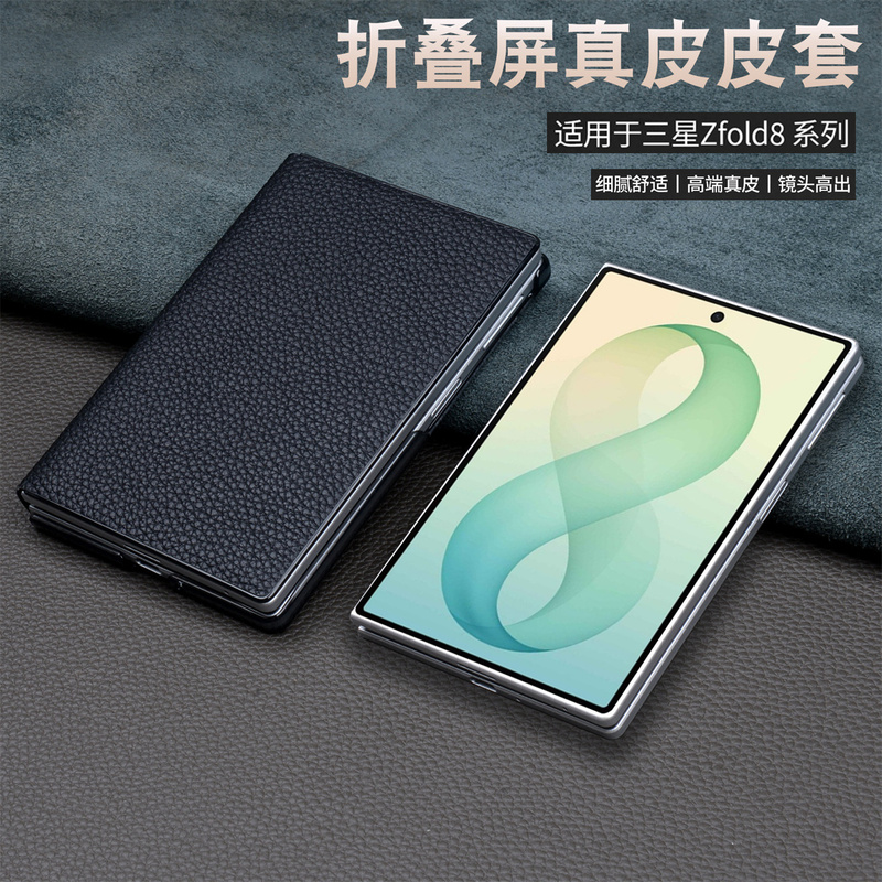 Suitable for Samsung Z Fold 8 Full-Cover Flip-Style Genuine Leather Protective Case, Z Fold 8 Ultra High-End Case, Business Light Luxury Leather Case, Foldable 8 Personalized Creative Leather Case, Fashionable Simple Shell, New Thin Model Suitable for Samsung Z Fold 8 Full-Cover Flip-Style Genuine Leather Protective Case, Z Fold 8 Ultra High-End Case, Business Light Luxury Leather Case, Foldable 8 Personalized Creative Leather Case, Fashionable Simple Shell, New Thin Model