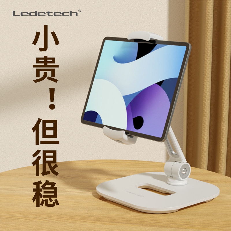 Mobile phone live broadcast bracket desktop ipad tablet computer shelf bedside lazy Apple universal multi-functional scene