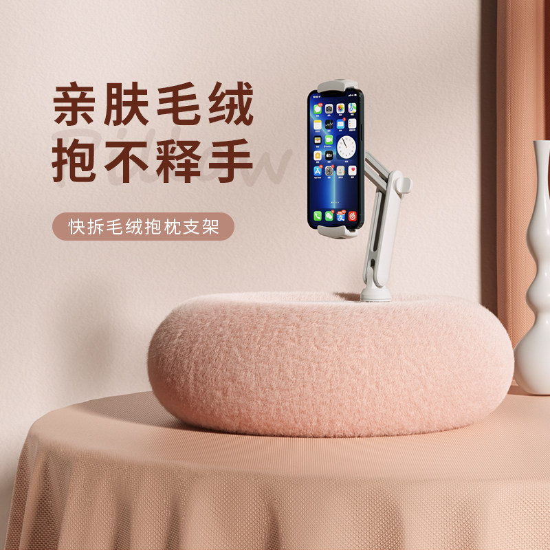 Leneeded mobile phone ipad plush Plush Pillow Bracket Tablet support Lazy Human God Instrumental Bed Floor Sofa-Taobao