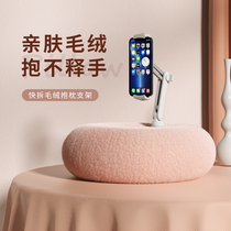 Lotte Mobile Phone Ipad Plush Hold Pillow Bracket Tablet support Lazy Human God Instrumental Bed Floor Sofa