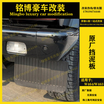 Mercedes-Benz G-Class W463 W464G350dG500G55G63 Mudguard Plus Original Rear Tire Mudguard
