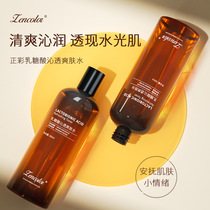 Hyaluronic acid toner moisturizing hydrating niacinamide lactobionic acid makeup essence water skin care products