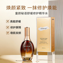 Hyaluronic acid hydrating moisturizing and firming toner Centella asiatica soothing and repairing Niacinamide essence water skin care products