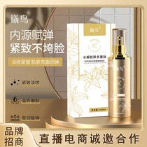 Popular collagen rain lotion hydrating and moisturizing lotion facial care moisturizing skin-lifting and elastic milk