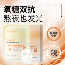 10 pieces of Han Lun Meiyu Astaxanthin Double Anti-Elastic Firming Mask Boxed Moisturizing and Hydrating Patch Mask