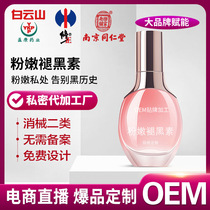 Red pigment female private parts care pink fade auxiliary lip inner thigh private care tender red gel essence