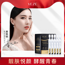 Fanzhen bifid yeast rejuvenating essence moisturizing and moisturizing essence shrinking pores essence