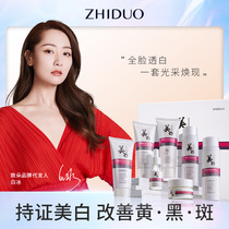 Zhiduo Skin Lightening Niacinamide Seven-piece Whitening Set Dark Yellow Spots and Age Spots Whitening Kit