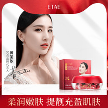 Fanzhen Bose Yin Anti-wrinkle Moisturizing Essence Milk Moisturizing and Exquisite Skin Rejuvenation Chicken Legs Facial Essence