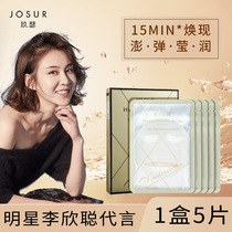 JOSUR 24k Six-Peptide Hyaluronic Acid Moisturizing Crystal Mask Hydrating and Delicate Skin Mask Sticker for Women