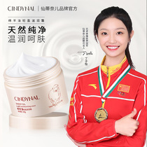 Sheep Oil Sentinel Moisturizing Beauty Cream Dry Skin Care One Piece