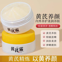 Zhenshy Astragalus Cream 70g Hydrating and beautiful skin improving skin hydration moisturizing and translucent Astragalus essence nourishing cream face cream