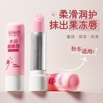 Han Lun Meiyus Color Changing Lip Balm Dilutes Lip Lines Moisturizing Lip Care Anti-Drying Cat Claw Lip Balm
