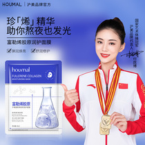 Humei Fullerene Collagen Moisturizing Mask Sheet Pack Hydrating Facial Mask 25ml