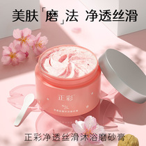 Bath body scrub whole body moisturizing cleansing ice cream hydrating exfoliating scrub for men and women